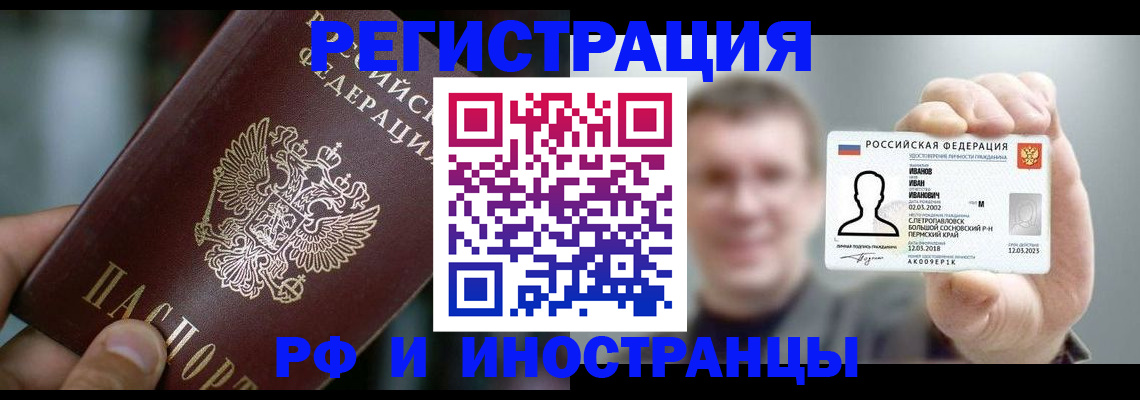 где прописаться в Южно-Сухокумске