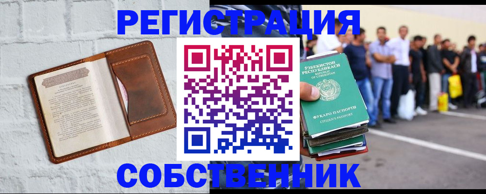 временная регистрация адрес в Южно-Сухокумске